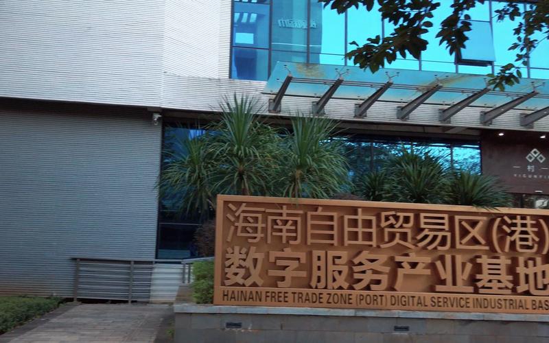 海南软件开发：引领数字创新的新引擎