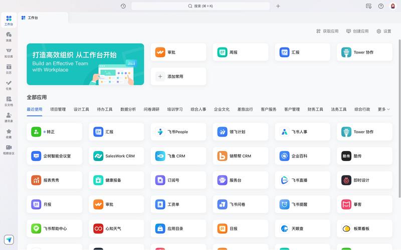 OA办公系统助力企业流程优化