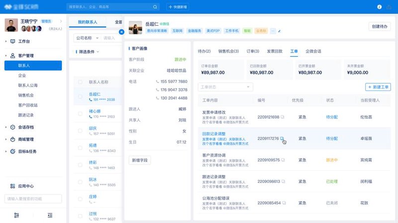 ERP系统定制在企业管理中的应用